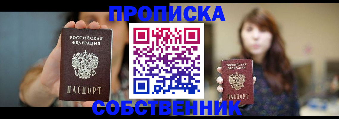 прописка регистрация в Мончегорске