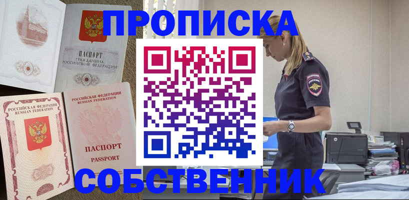 найти адрес прописки в Мончегорске
